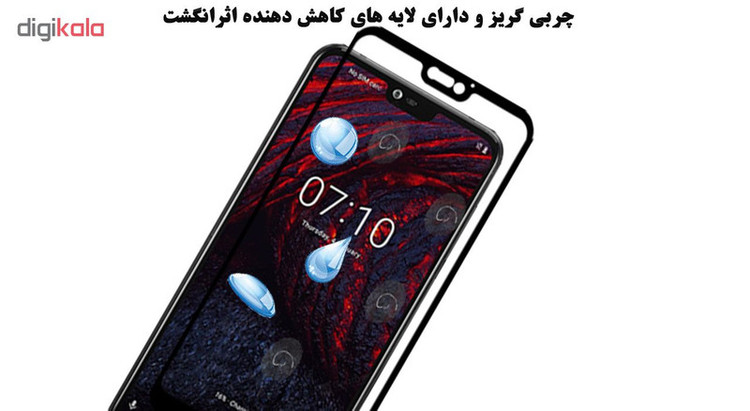 محافظ صفحه نمایش تراستکتور مدل GSS مناسب برای گوشی موبایل نوکیا X6 / 6.1 Plus