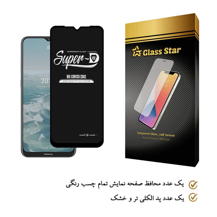محافظ صفحه نمایش گلس استار مدل SUGA-Glass مناسب برای گوشی موبایل نوکیا G20