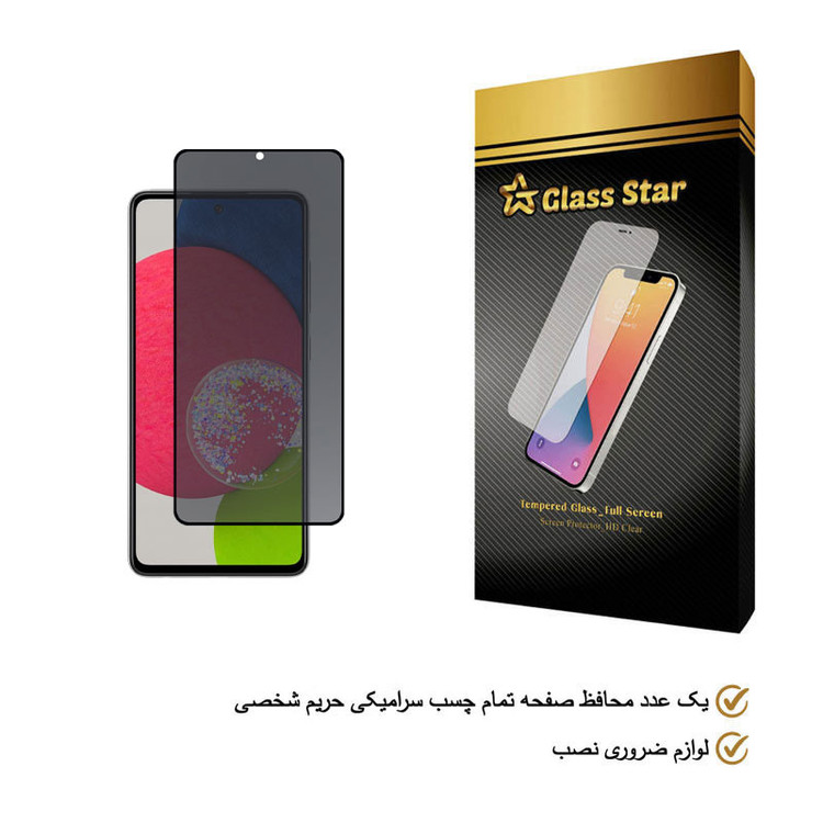 محافظ صفحه نمایش سرامیکی گلس استار مدل PRC-G مناسب برای گوشی موبایل سامسونگ Galaxy A52s 5G