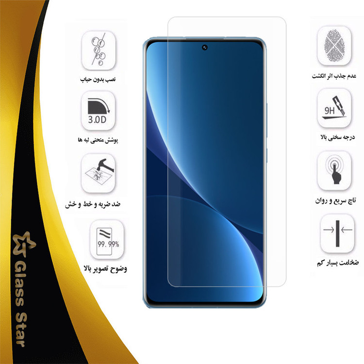 محافظ صفحه نمایش یووی لایت گلس استار مدل NUVGA مناسب برای گوشی موبایل شیائومی 12 Pro