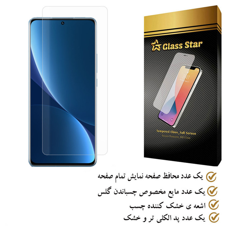 محافظ صفحه نمایش یووی لایت گلس استار مدل NUVGA مناسب برای گوشی موبایل شیائومی 12 Pro