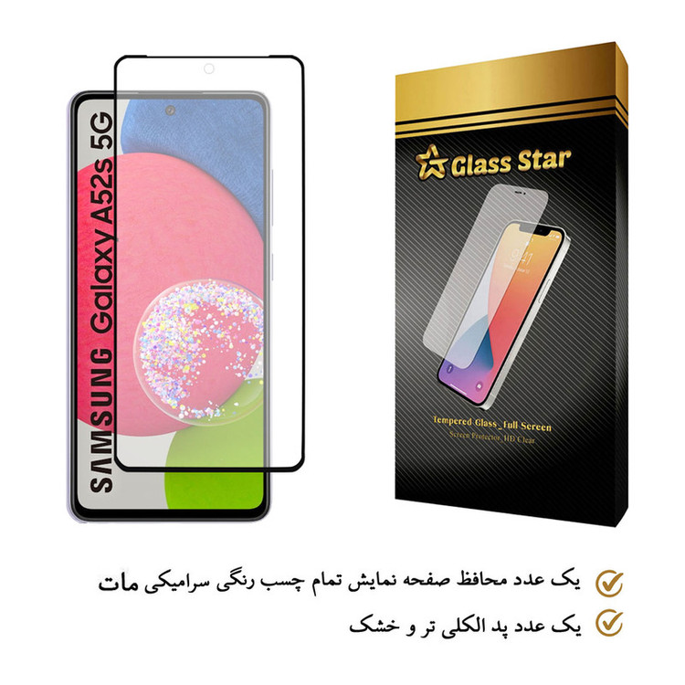 محافظ صفحه نمایش گلس استار مدل CAG مناسب برای گوشی موبایل سامسونگ Galaxy A52s 5G