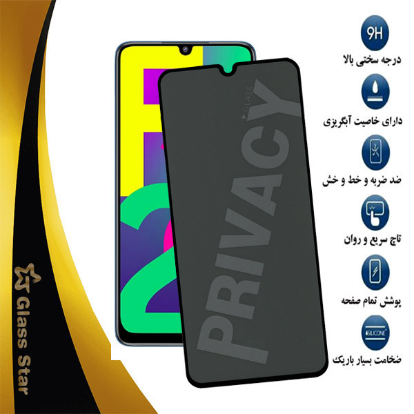 محافظ صفحه نمایش حریم شخصی گلس استار مدل PFGA مناسب برای گوشی موبایل سامسونگ Galaxy F22