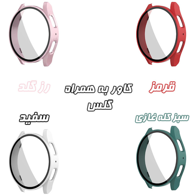 کاور گوف مدل Protector-GL مناسب برای ساعت هوشمند سامسونگ Galaxy Watch 7 44mm به همراه محافظ صفحه نمایش