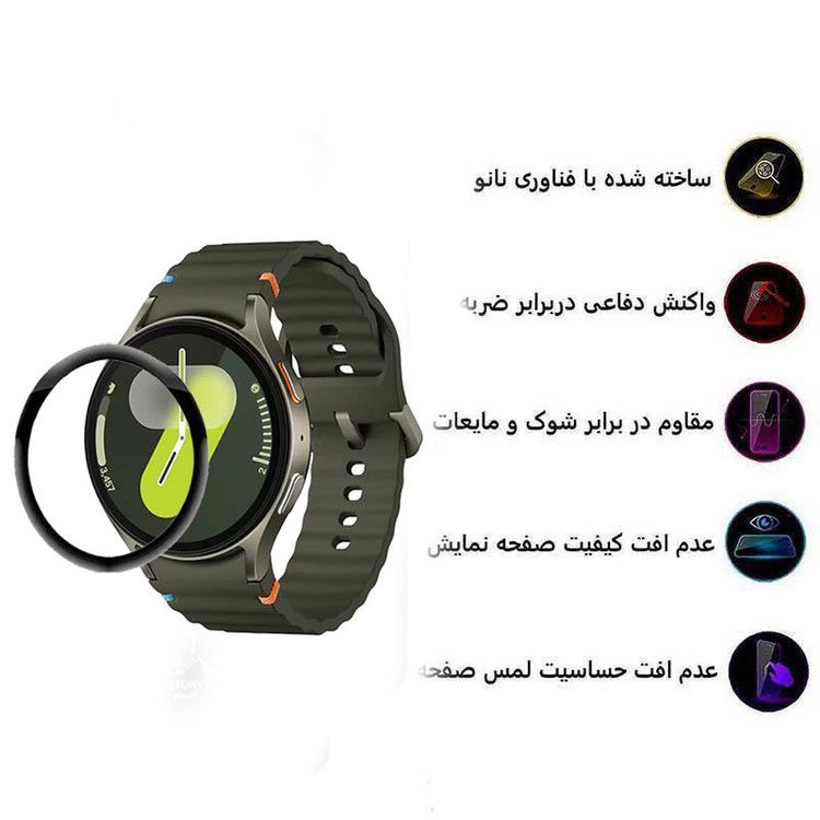 محافظ صفحه نمایش بوف مدل Full glue مناسب برای ساعت هوشمند سامسونگ Galaxy Watch 7 44mm