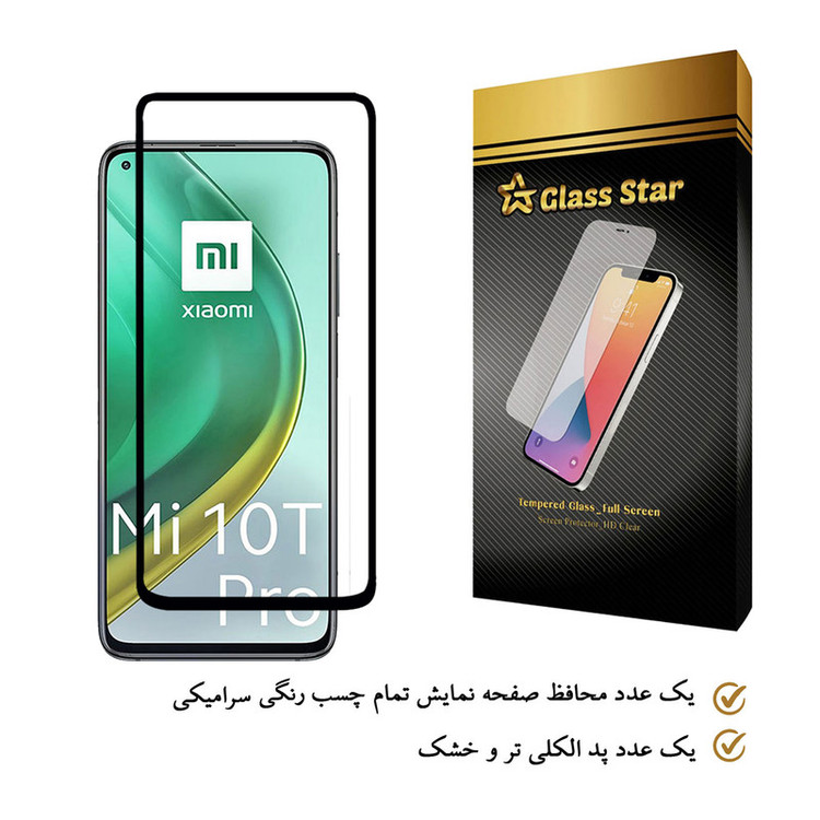 محافظ صفحه نمایش گلس استار مدل CRM مناسب برای گوشی موبایل شیائومی Mi 10T Pro 5G