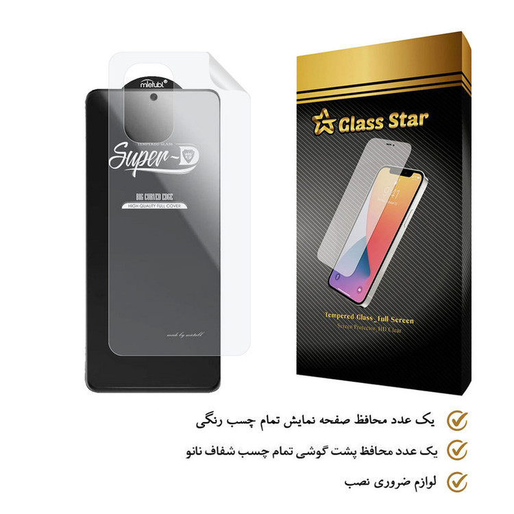محافظ صفحه نمایش گلس استار مدل 2SN مناسب برای گوشی موبایل شیائومی Poco F3 به همراه محافظ پشت گوشی