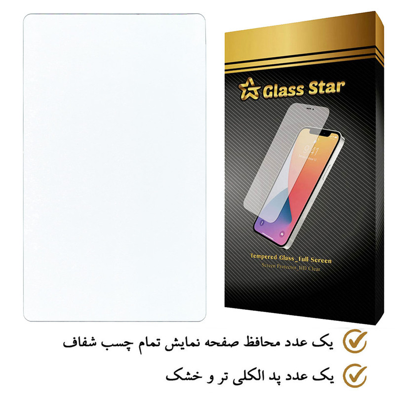 محافظ صفحه نمایش گلس استار مدل TS1GA مناسب برای تبلت هوآوی MatePad T8