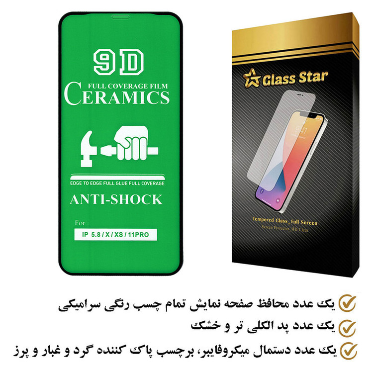 محافظ صفحه نمایش سرامیکی گلس استار مدل CRGA مناسب برای گوشی موبایل اپل iPhone XS