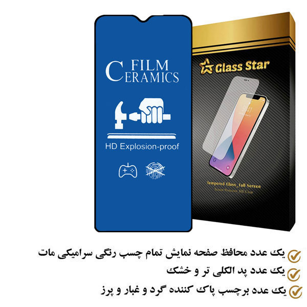 محافظ صفحه نمایش سرامیکی گلس استار مدل BLUECRMS مناسب برای گوشی موبایل شیائومی Redmi Note 8 Pro