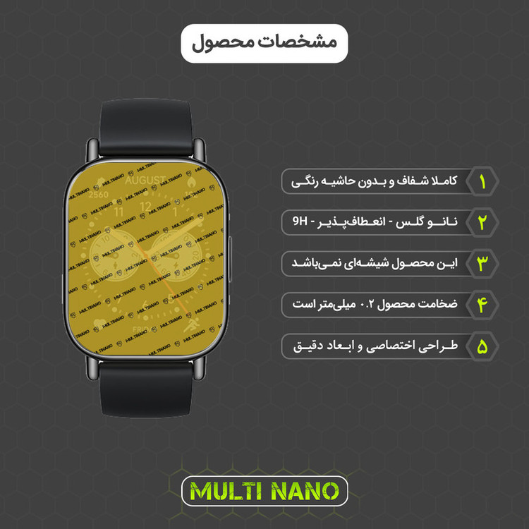 محافظ صفحه نمایش مولتی نانو مدل X-S3N مناسب برای ساعت هوشمند شیائومی Redmi Watch 5 Lite بسته سه عددی
