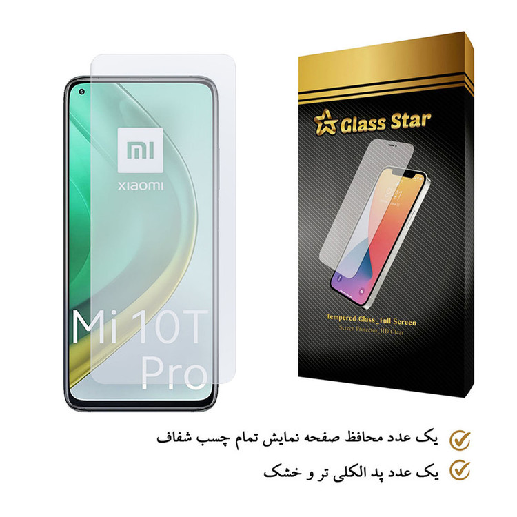محافظ صفحه نمایش گلس استار مدل SADE مناسب برای گوشی موبایل شیائومی Mi 10T Pro 5G