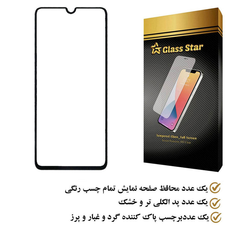 محافظ صفحه نمایش گلس استار مدل FUGS مناسب برای گوشی موبایل سامسونگ Galaxy A70