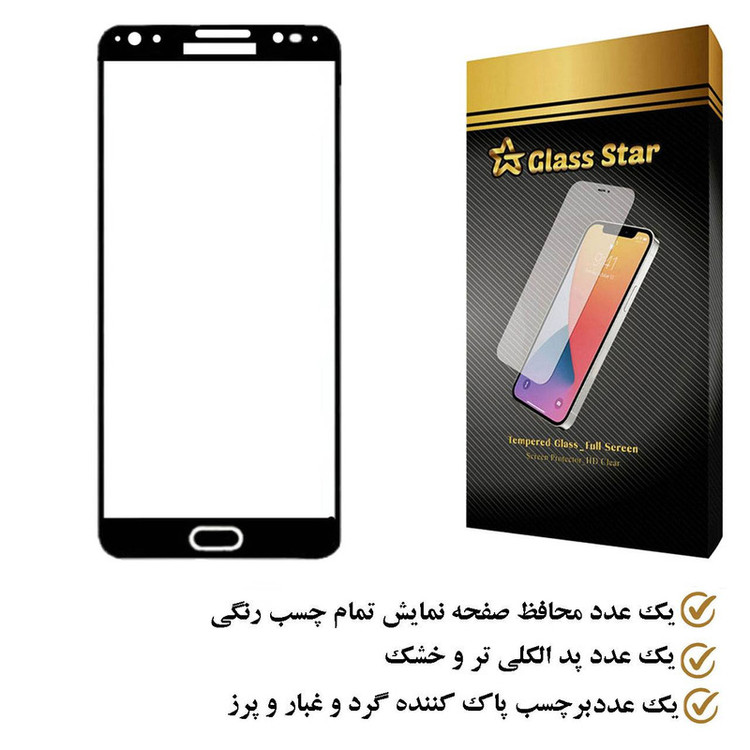 محافظ صفحه نمایش گلس استار مدل FUGS مناسب برای گوشی موبایل سامسونگ Galaxy J7 Prime