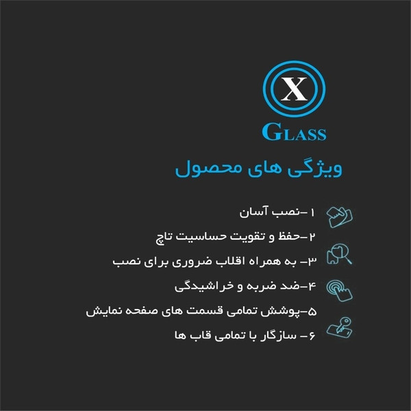 محافظ صفحه نمایش ایکس گلس مدل سوپر دی مناسب برای گوشی موبایل سامسونگGALAXY A53 5G