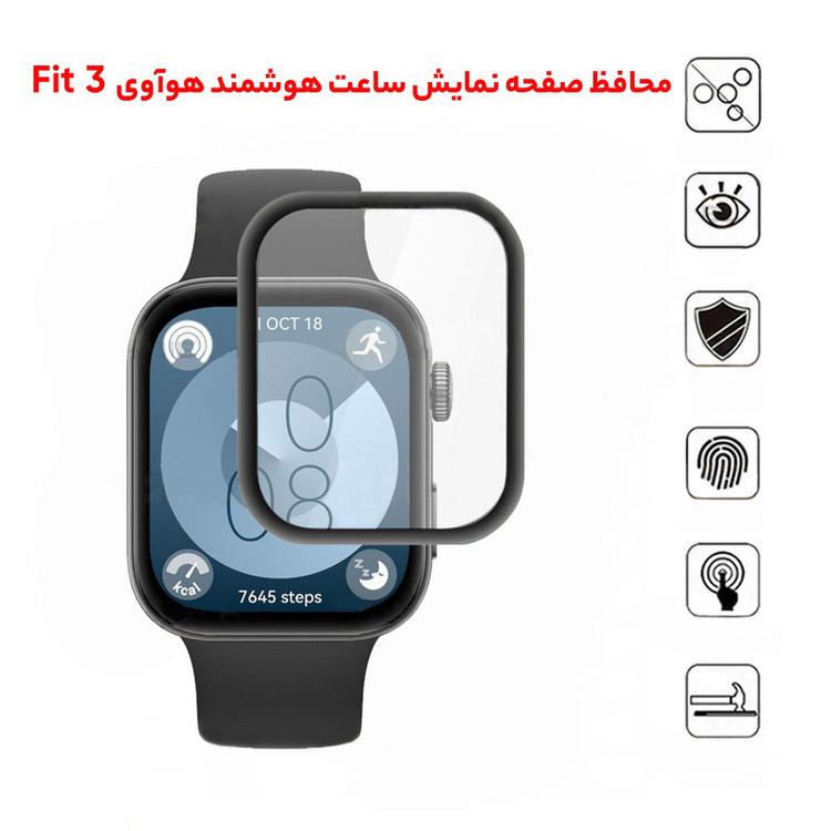 محافظ صفحه نمایش آلتیمیت شیلد مدل Pmma-UL مناسب برای ساعت هوشمند هوآوی Watch Fit 3 بسته سه عددی