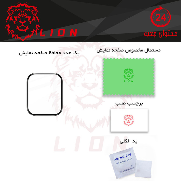 محافظ صفحه نمایش لاین مدل RT007 مناسب برای ساعت هوشمند ایمیکی SF1
