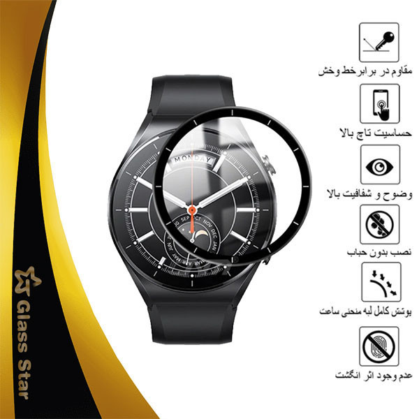 محافظ صفحه نمایش گلس استار مدل PMMAWATCH مناسب برای ساعت هوشمند شیائومی Watch S1