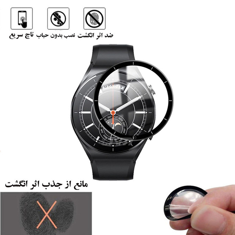 محافظ صفحه نمایش گلس استار مدل PMMAWATCH مناسب برای ساعت هوشمند شیائومی Watch S1