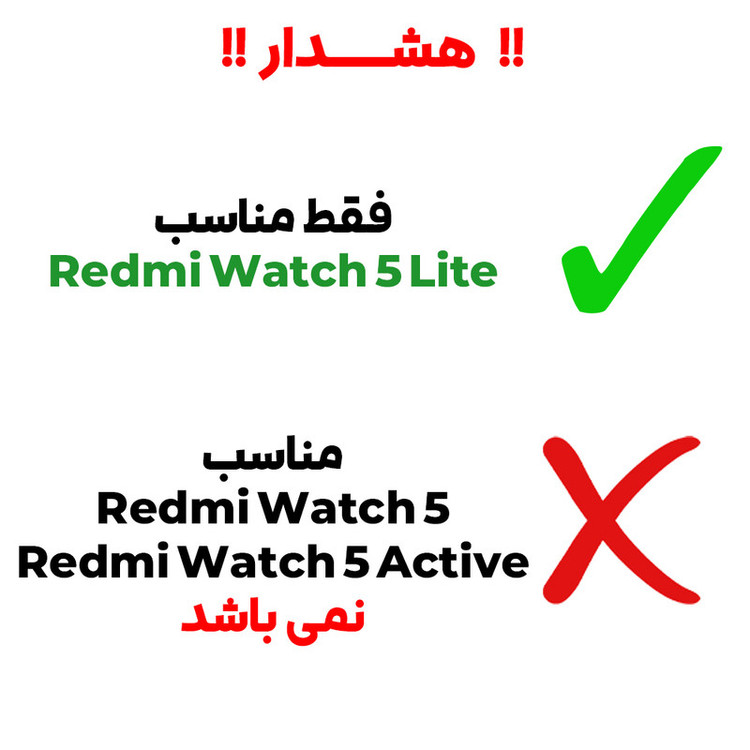 محافظ صفحه نمایش بادیگارد مدل PMMA مناسب برای ساعت هوشمند شیائومی Redmi Watch 5 Lite