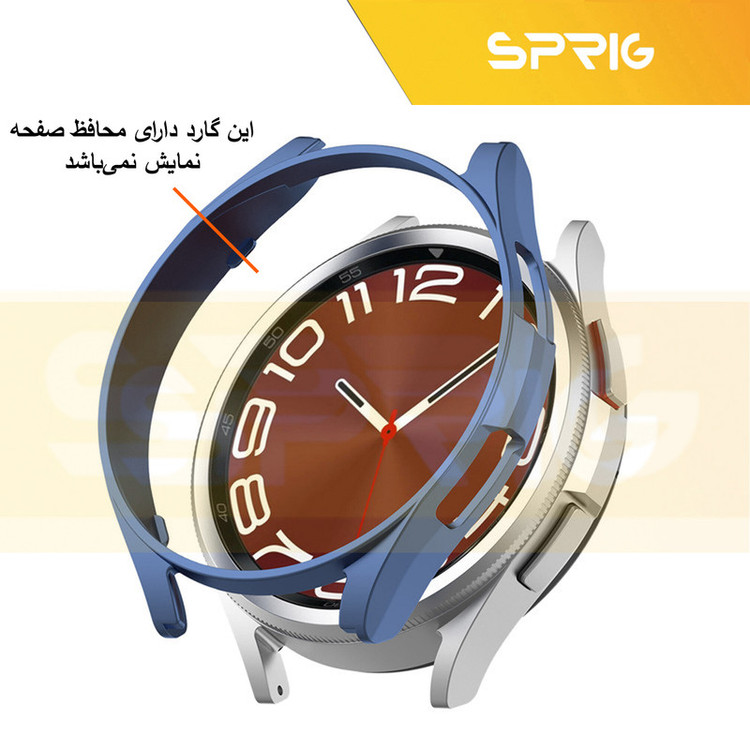 کاور مناسب برای ساعت هوشمند سامسونگ Galaxy Watch 6 Classic 47mm