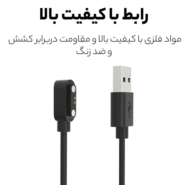 کابل شارژ راینو مدل R-Charge مناسب برای ساعت هوشمند میبرو لایت Watch Lite 2