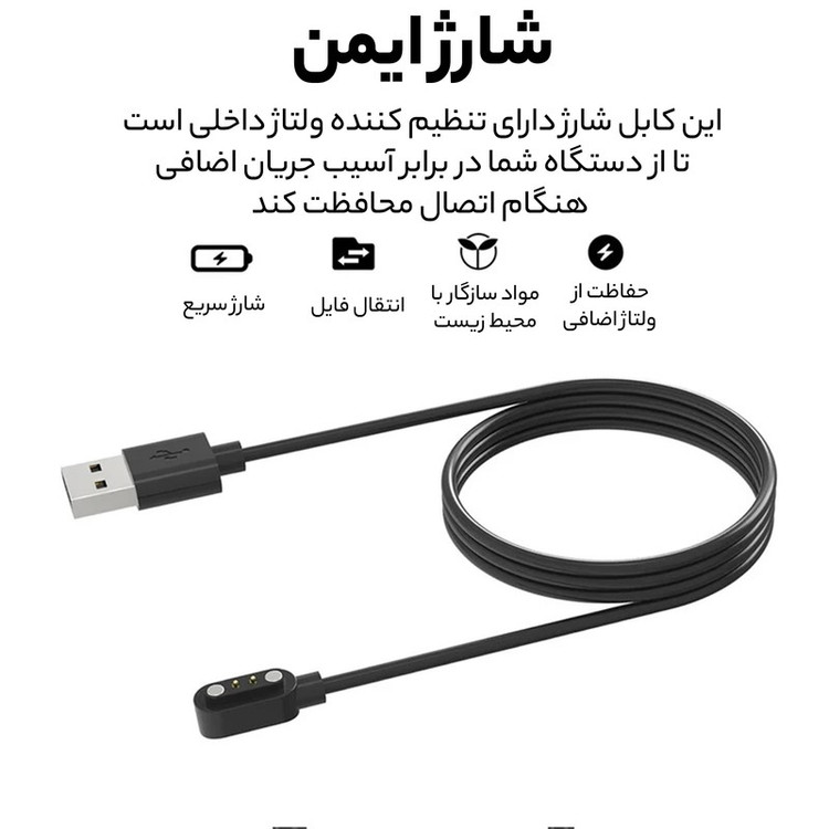 کابل شارژ راینو مدل R-Charge مناسب برای ساعت هوشمند میبرو لایت Watch Lite 2
