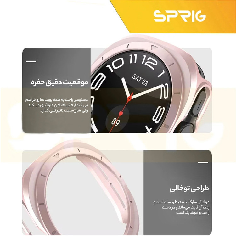 کاور اسپریگ مدل SPG-NGL مناسب برای ساعت هوشمند سامسونگ Galaxy Watch Ultra 47mm