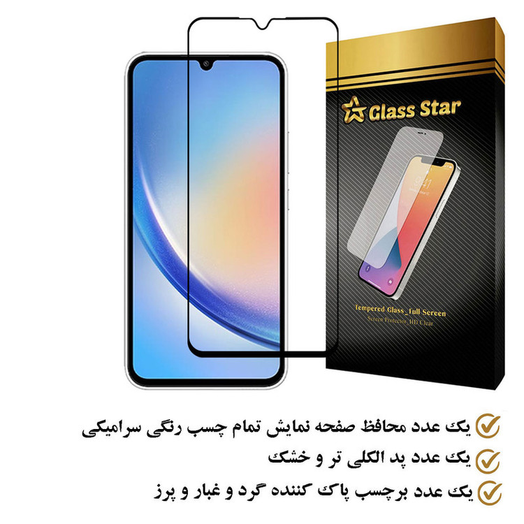 محافظ صفحه نمایش سرامیکی گلس استار مدل CERAMS مناسب برای گوشی موبایل سامسونگ Galaxy A34