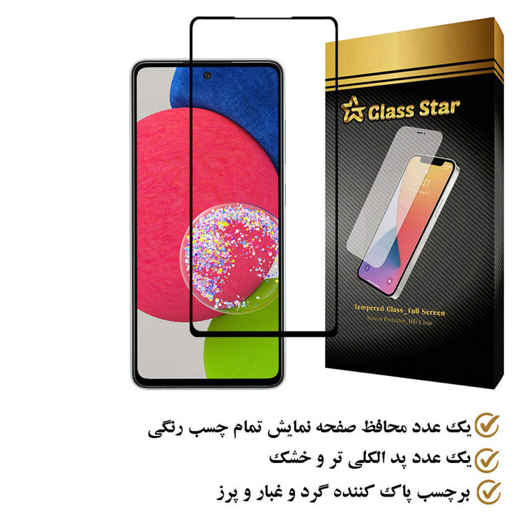 محافظ صفحه نمایش گلس استار مدل FULPLUSS مناسب برای گوشی موبایل سامسونگ Galaxy A52s 5G