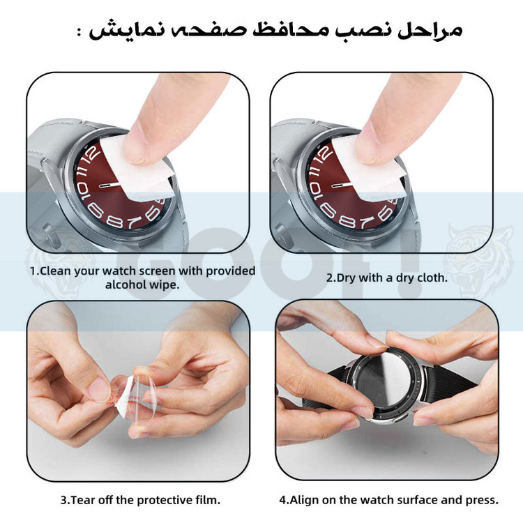 محافظ صفحه نمایش گوف مدل Glassy-G مناسب برای ساعت هوشمند سامسونگ Galaxy Watch 4 classic 46mm