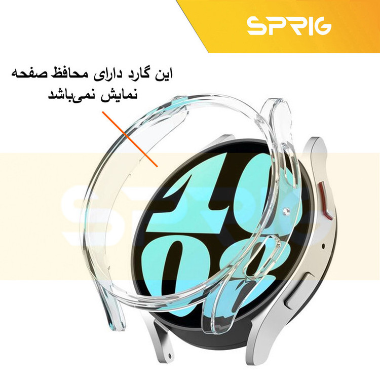 کاور اسپریگ مدل SPG-NGL مناسب برای ساعت هوشمند سامسونگ Galaxy Watch 6 44mm