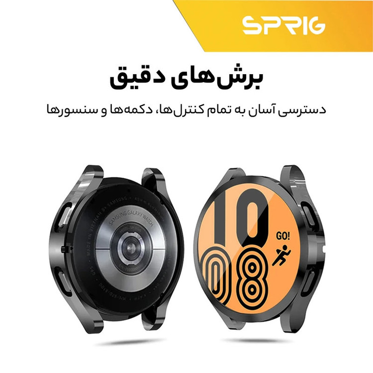 کاور مناسب برای ساعت هوشمند سامسونگ Galaxy Watch 4 44mm به همراه محافظ صفحه نمایش