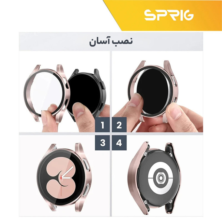 کاور مناسب برای ساعت هوشمند سامسونگ Galaxy Watch 4 44mm به همراه محافظ صفحه نمایش