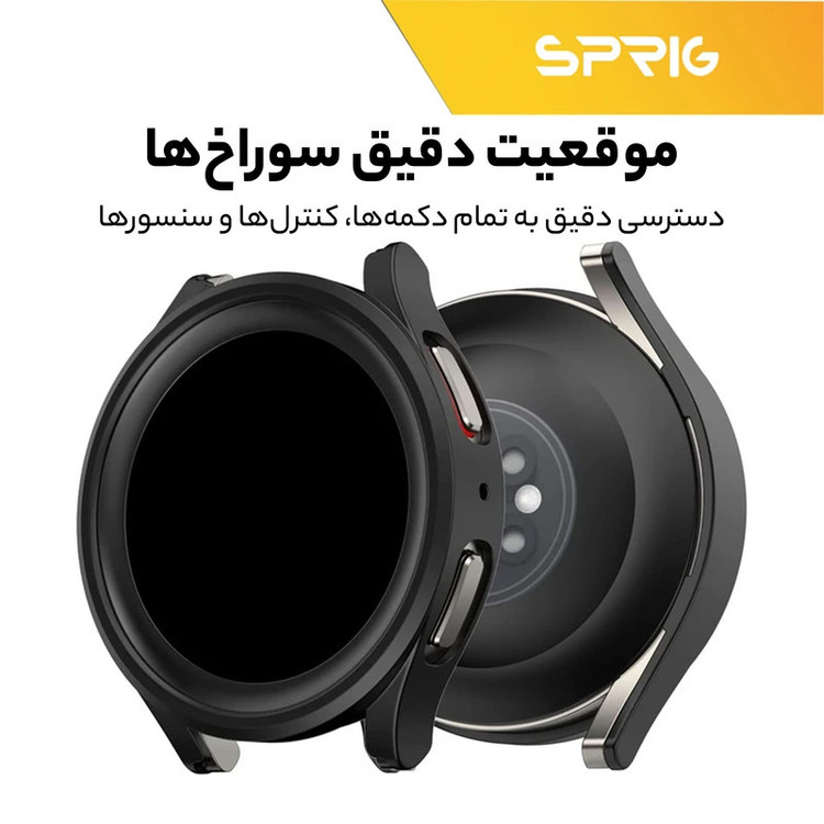 کاور مناسب برای ساعت هوشمند سامسونگ Galaxy Watch 4 44mm به همراه محافظ صفحه نمایش
