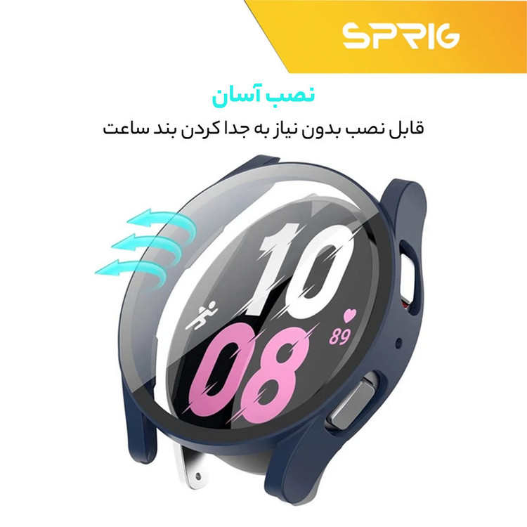 کاور مناسب برای ساعت هوشمند سامسونگ Galaxy Watch 4 44mm به همراه محافظ صفحه نمایش