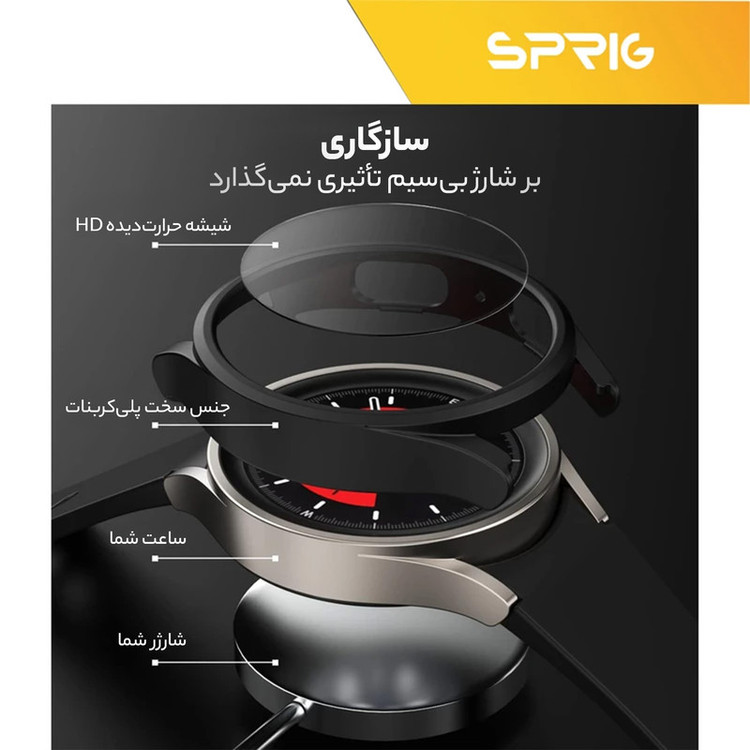 کاور مناسب برای ساعت هوشمند سامسونگ Galaxy Watch 4 44mm به همراه محافظ صفحه نمایش