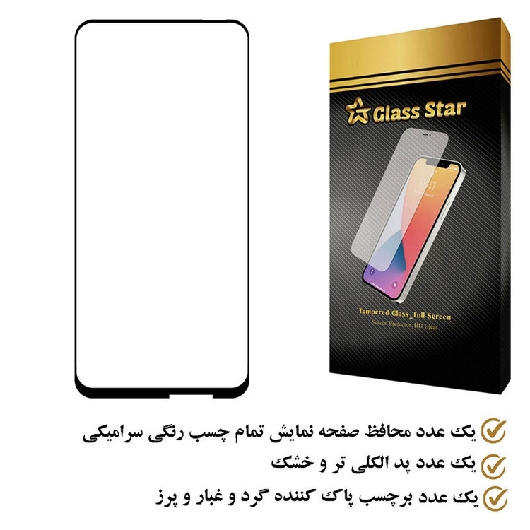 محافظ صفحه نمایش سرامیکی گلس استار مدل CRS مناسب برای گوشی موبایل هوآوی nova 7i