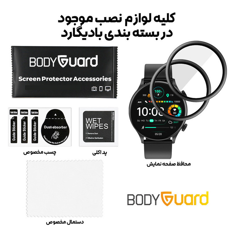 محافظ صفحه نمایش بادیگارد مدل PMMA مناسب برای ساعت هوشمند هایلو Solar Plus RT3 بسته 2 عددی