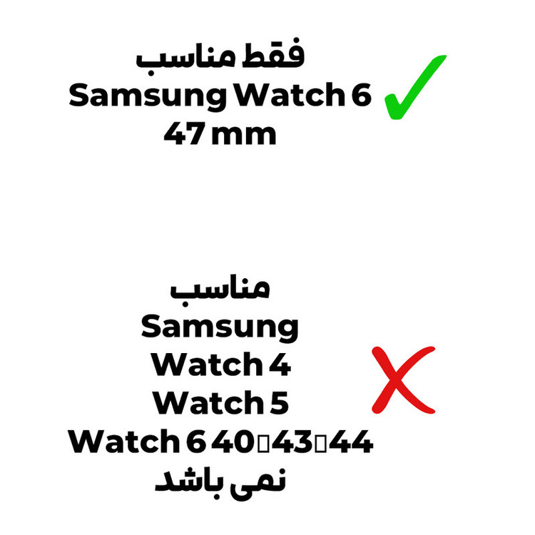 کاور بادیگارد مدل GB مناسب برای ساعت هوشمند سامسونگ Galaxy Watch 6 47 mm به همراه محافظ صفحه نمایش