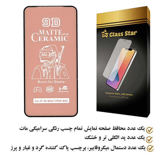 محافظ صفحه نمایش سرامیکی مات گلس استار مدل CAGA مناسب برای گوشی موبایل اپل iPhone 11 Pro Max