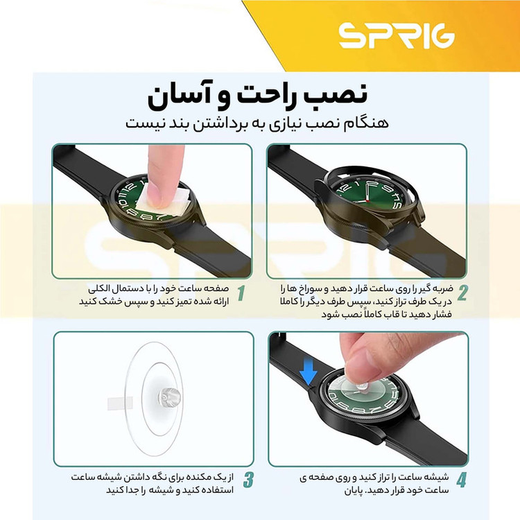 کاور اسپریگ مدل PC Bump مناسب برای ساعت هوشمند سامسونگ Galaxy Watch 6 Classic 47mm به همراه محافظ صفحه نمایش