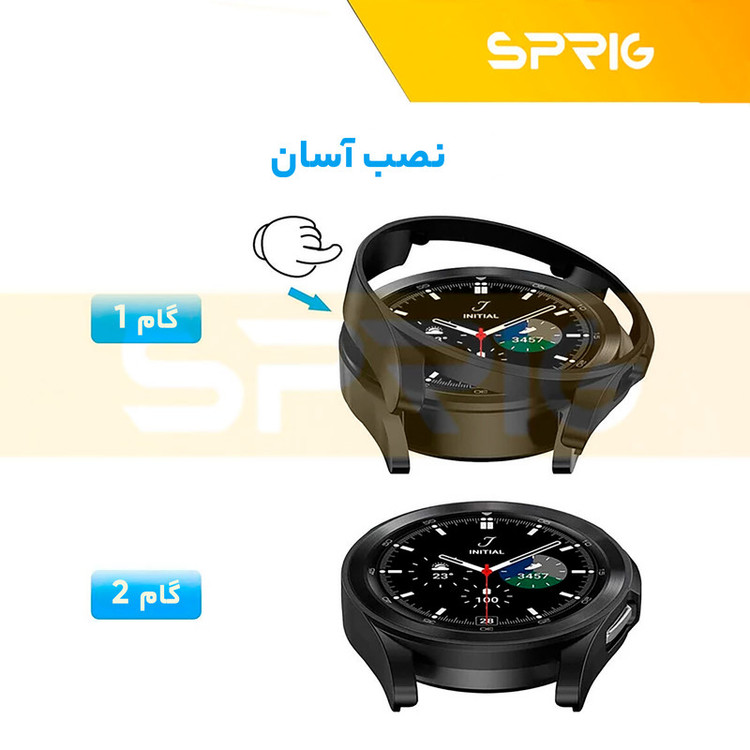 کاور اسپریگ مدل PC Bump مناسب برای ساعت هوشمند سامسونگ Galaxy Watch 6 Classic 47mm به همراه محافظ صفحه نمایش
