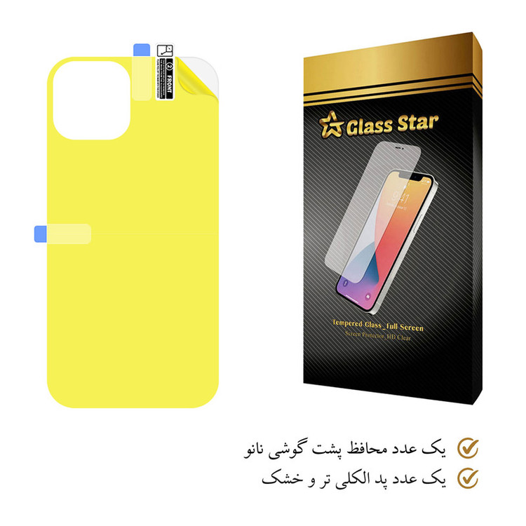 محافظ پشت گوشی نانو گلس استار مدل TPUB مناسب برای گوشی موبایل اپل iPhone 14 Pro