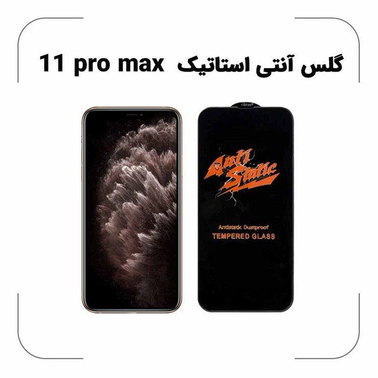 محافظ صفحه نمایش میتوبل مدل آنتی استاتیک مناسب برای گوشی موبایل اپل IPHONE 11 PRO MAX بسته 10 عددی