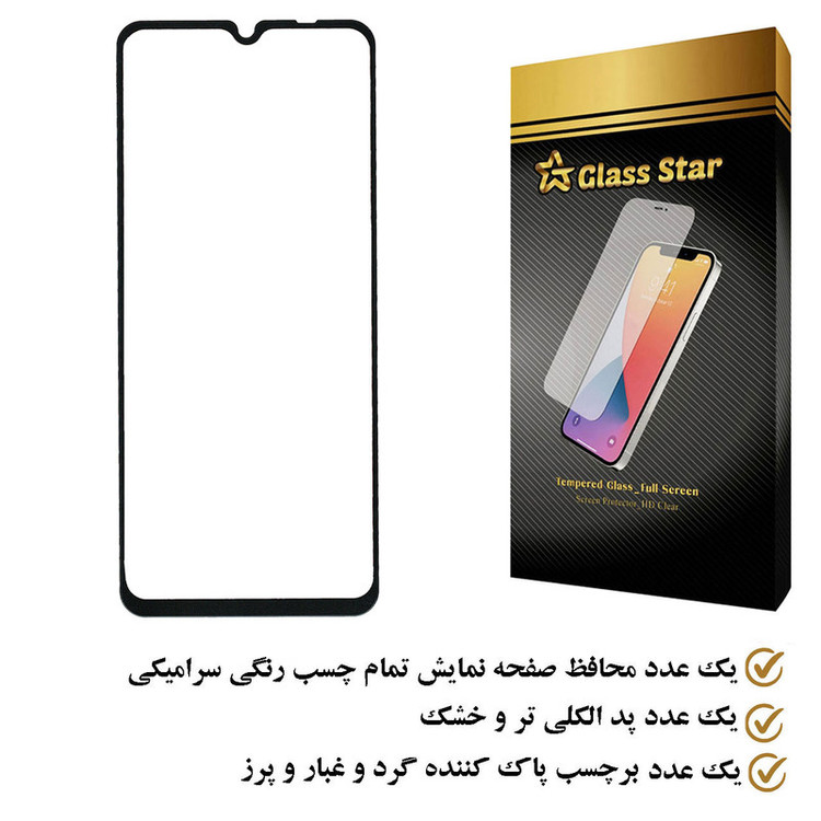 محافظ صفحه نمایش سرامیکی گلس استار مدل CRS مناسب برای گوشی موبایل شیائومی Redmi 10 Power