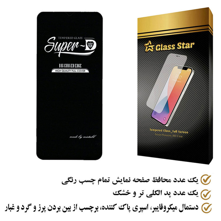 محافظ صفحه نمایش گلس استار مدل SUGA مناسب برای گوشی موبایل ریلمی C30