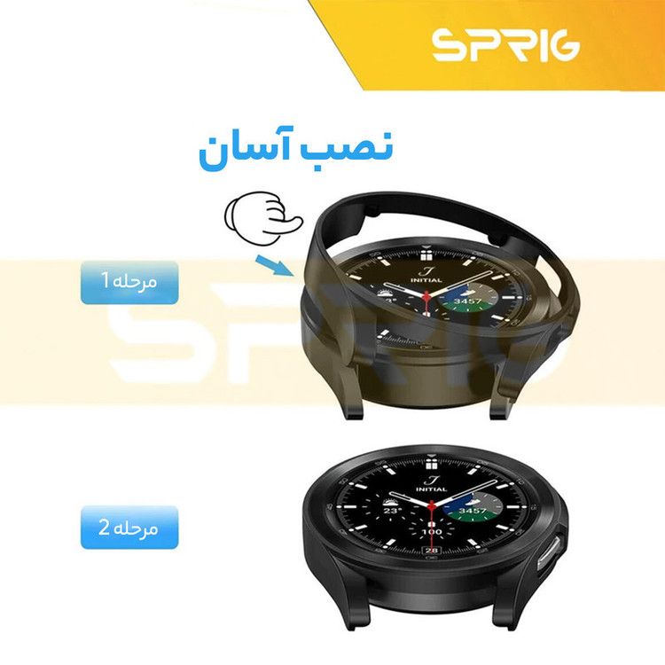 کاور اسپریگ مدل PC Bump مناسب برای ساعت هوشمند سامسونگ Galaxy Watch 4 Classic 46mm به همراه محافظ صفحه نمایش
