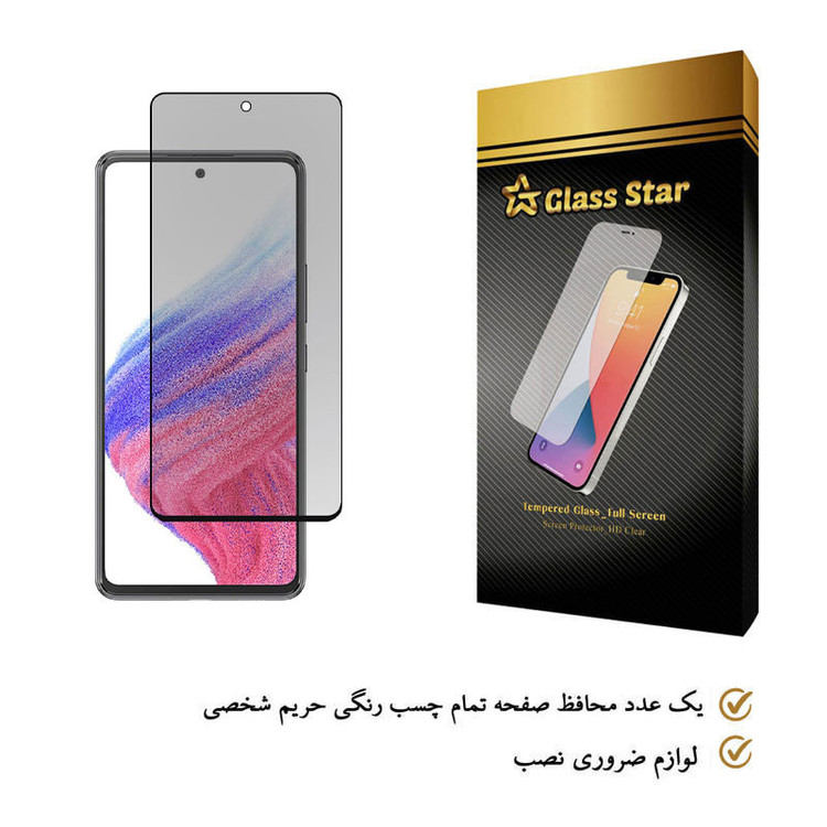 محافظ صفحه نمایش حریم شخصی گلس استار مدل PFG مناسب برای گوشی موبایل سامسونگ Galaxy A53 5G