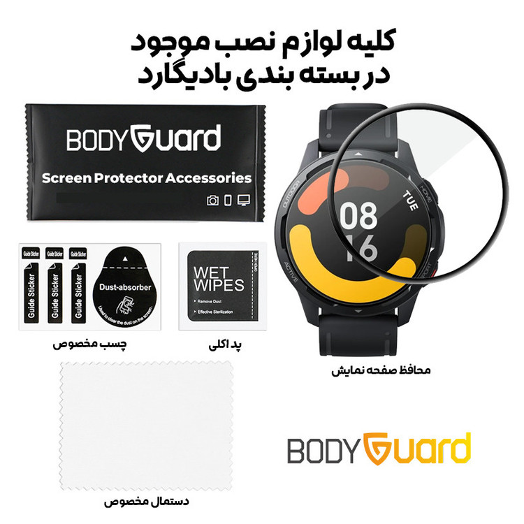 محافظ صفحه نمایش بادیگارد مدل PMMA مناسب برای ساعت هوشمند شیائومی S1 Active